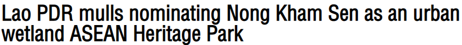 Lao PDR mulls nominating Nong Kham Sen as an urban wetland ASEAN Heritage Park